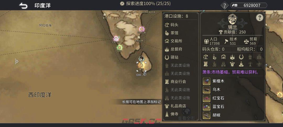 《风帆纪元》印度洋航海指南-第11张-手游攻略-GASK