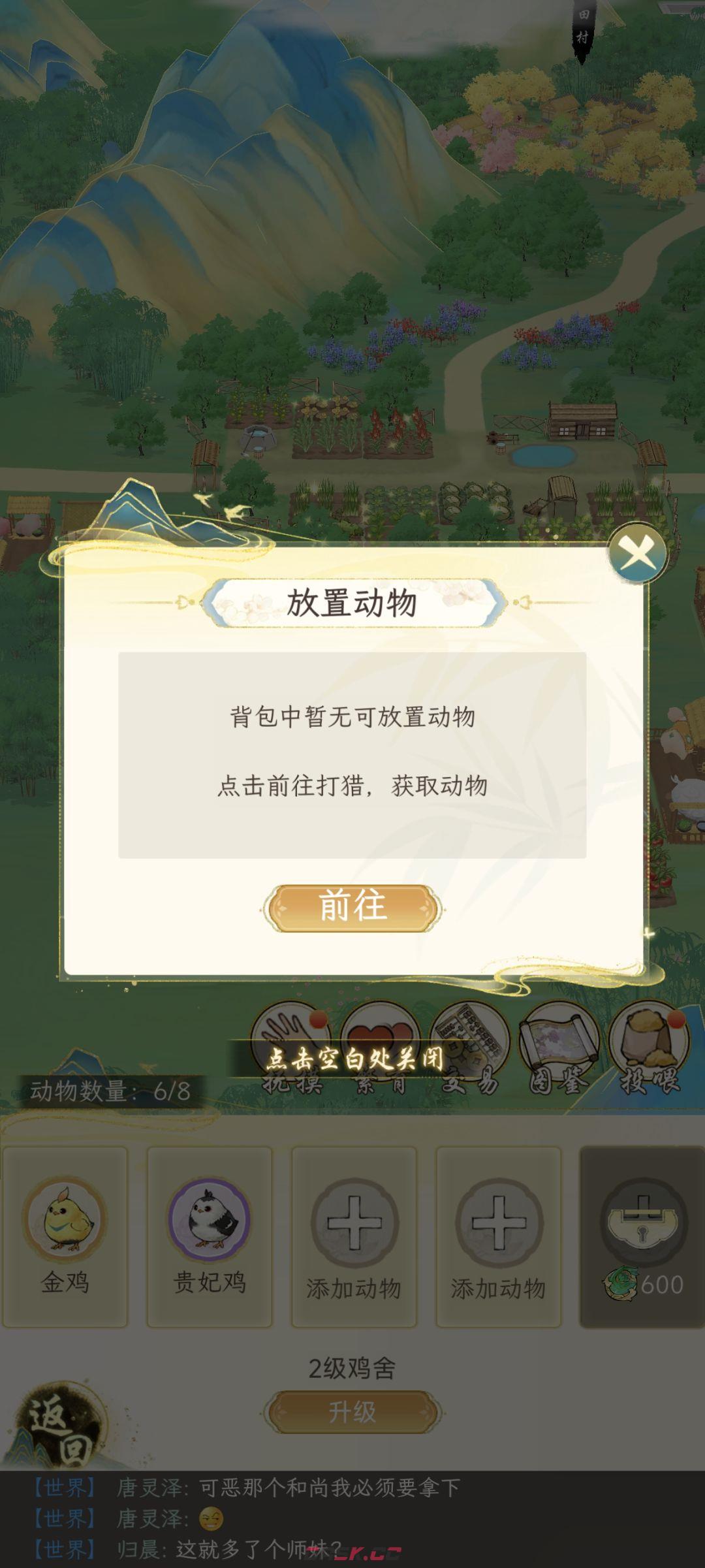 《华夏千秋》种田小技巧-第5张-手游攻略-GASK