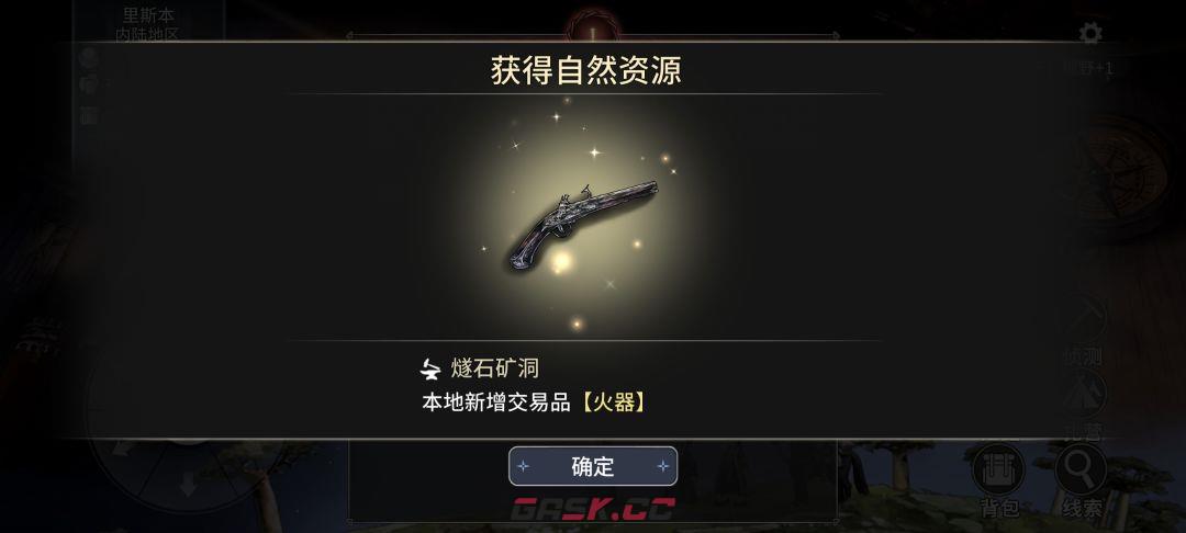 《风帆纪元》欧洲西部篇航海指南-第20张-手游攻略-GASK