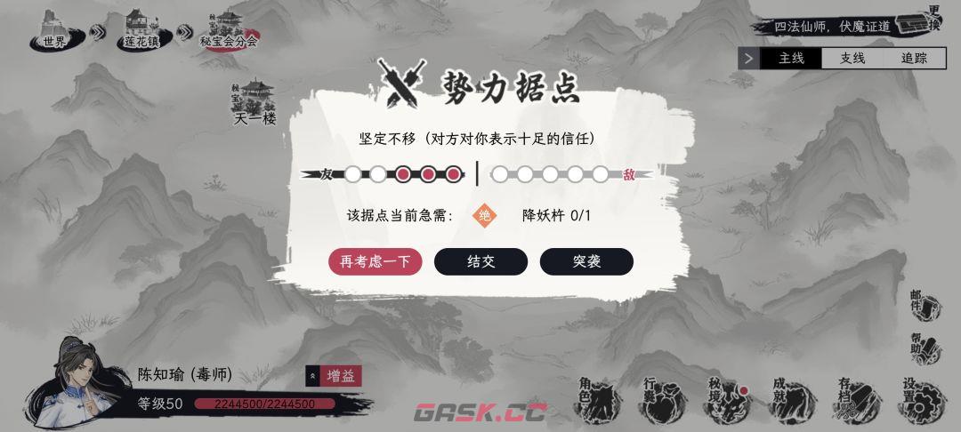 《自在逍遥：风起》侠客令获取方式-第2张-手游攻略-GASK