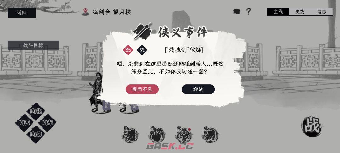 《自在逍遥：风起》侠客令获取方式-第14张-手游攻略-GASK