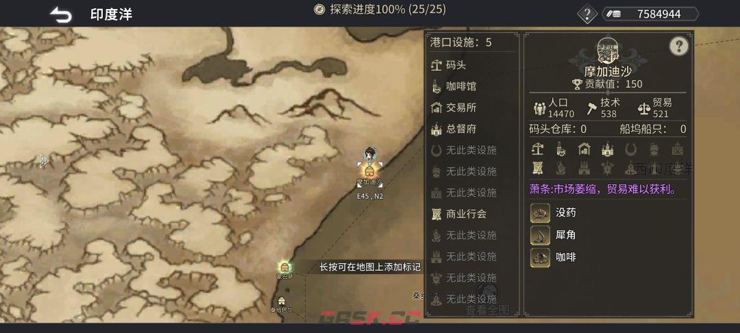 《风帆纪元》印度洋航海指南-第48张-手游攻略-GASK