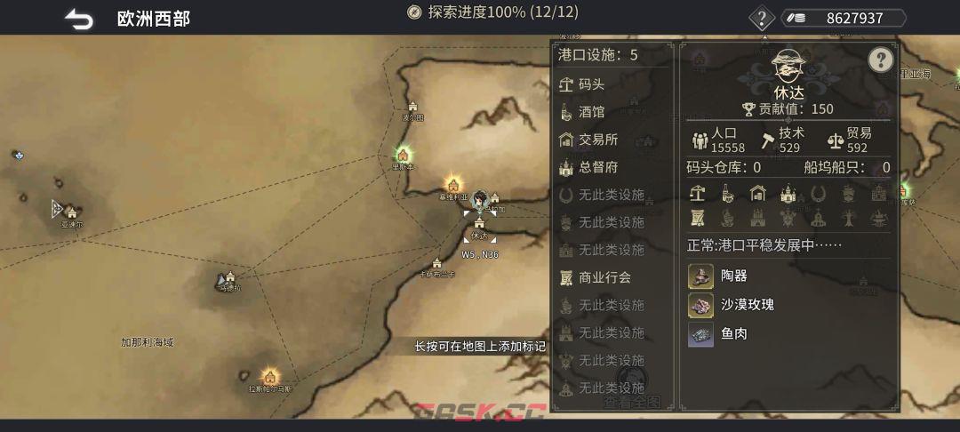 《风帆纪元》欧洲西部篇航海指南-第12张-手游攻略-GASK