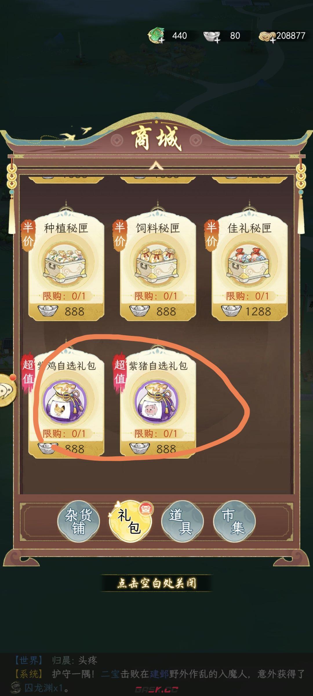 《华夏千秋》种田小技巧-第7张-手游攻略-GASK