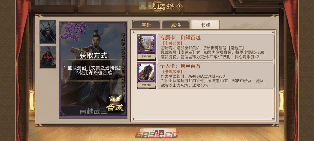 《豪杰成长计划》延寿方式汇总-第36张-手游攻略-GASK