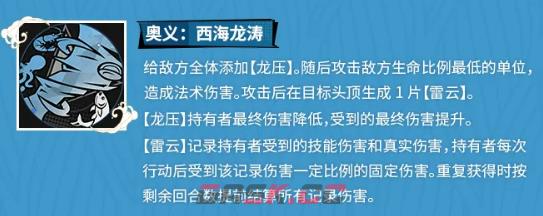 《龙族：卡塞尔之门》傲烈介绍-第4张-手游攻略-GASK