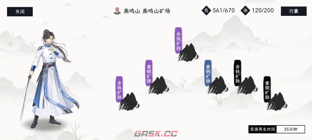 《自在逍遥：风起》地图资源汇总-第8张-手游攻略-GASK