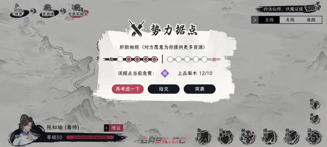 《自在逍遥：风起》侠客令获取方式-第26张-手游攻略-GASK