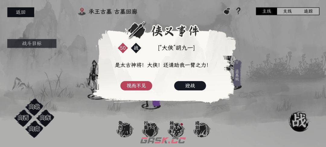 《自在逍遥：风起》侠客令获取方式-第48张-手游攻略-GASK