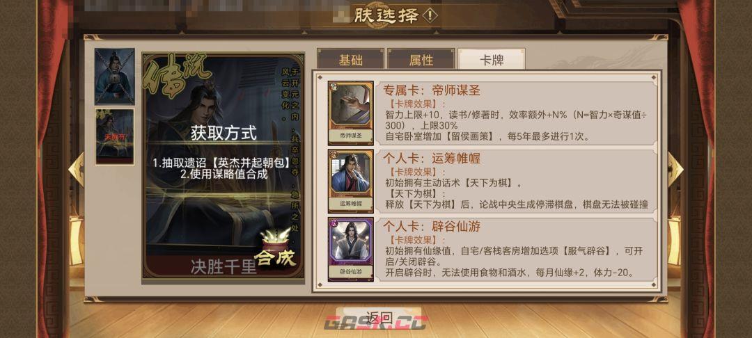 《豪杰成长计划》延寿方式汇总-第28张-手游攻略-GASK