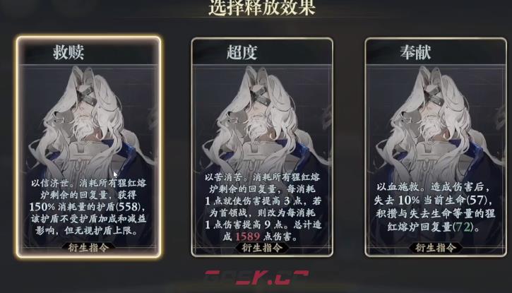 《忘却前夜》界域精通作用介绍-第5张-手游攻略-GASK