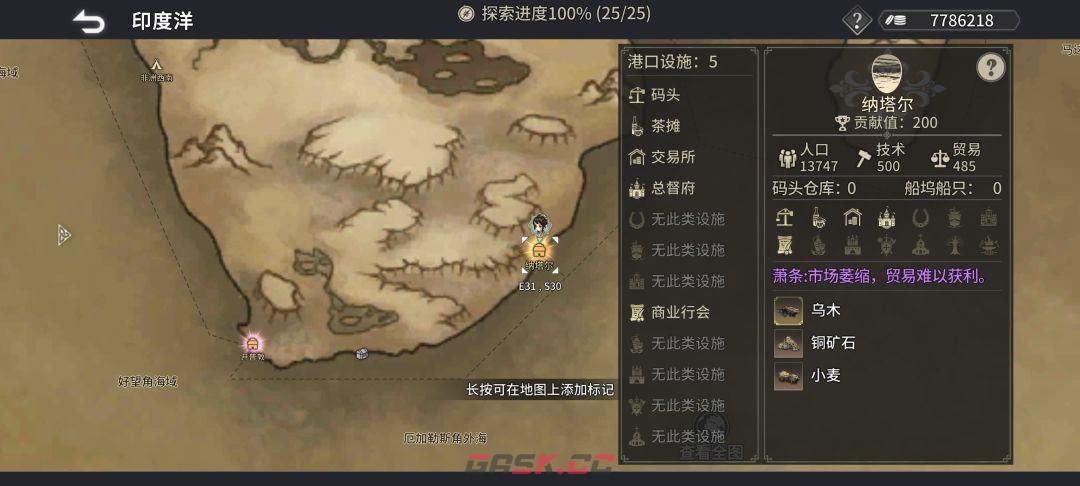 《风帆纪元》印度洋航海指南-第60张-手游攻略-GASK