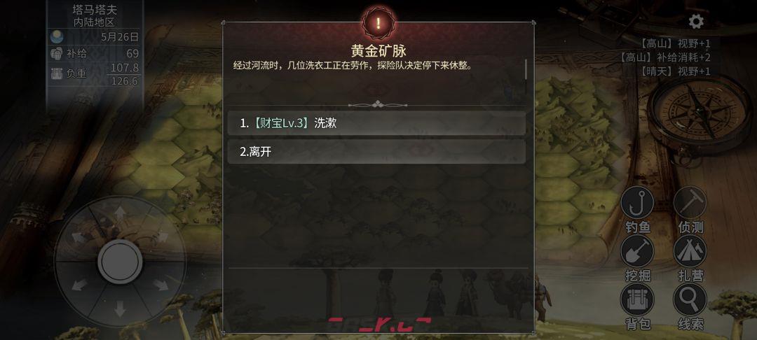 《风帆纪元》印度洋航海指南-第65张-手游攻略-GASK