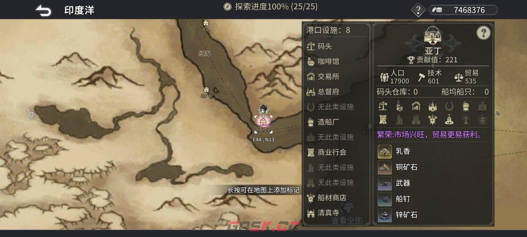 《风帆纪元》印度洋航海指南-第37张-手游攻略-GASK