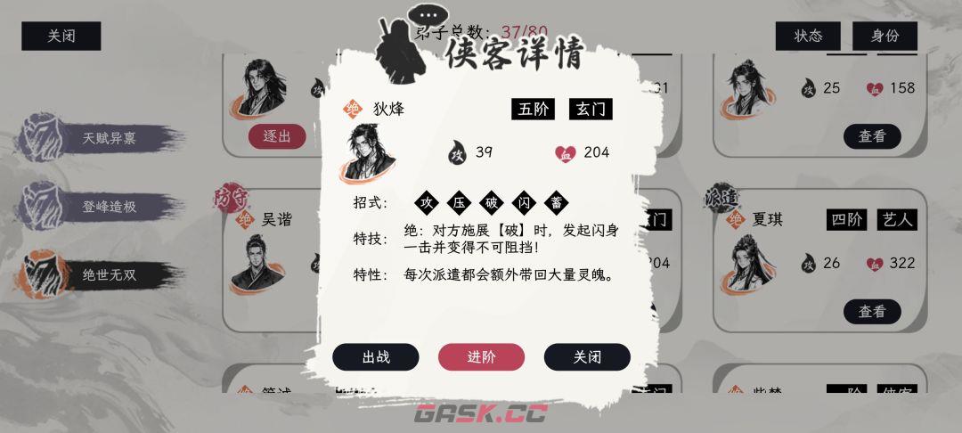 《自在逍遥：风起》侠客令获取方式-第15张-手游攻略-GASK