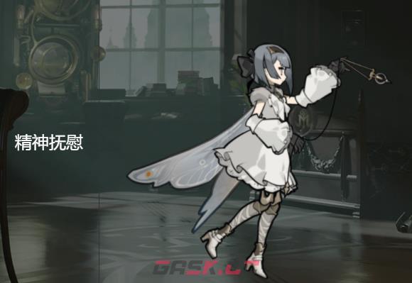 《忘却前夜》克莱门汀技能介绍-第5张-手游攻略-GASK