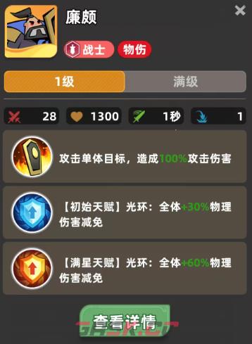 《王者之弈》五谋士爆发流玩法介绍-第5张-手游攻略-GASK