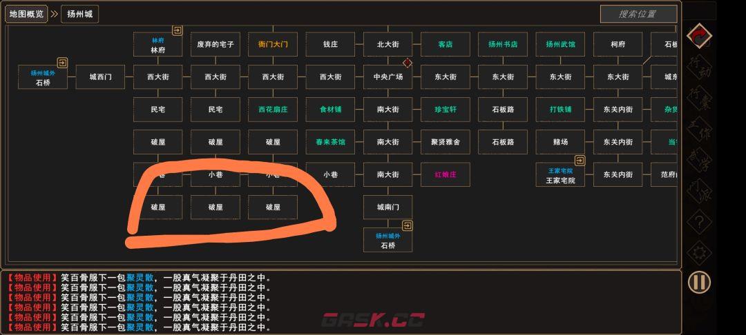 《我来自江湖》妙手空空练法建议-第2张-手游攻略-GASK
