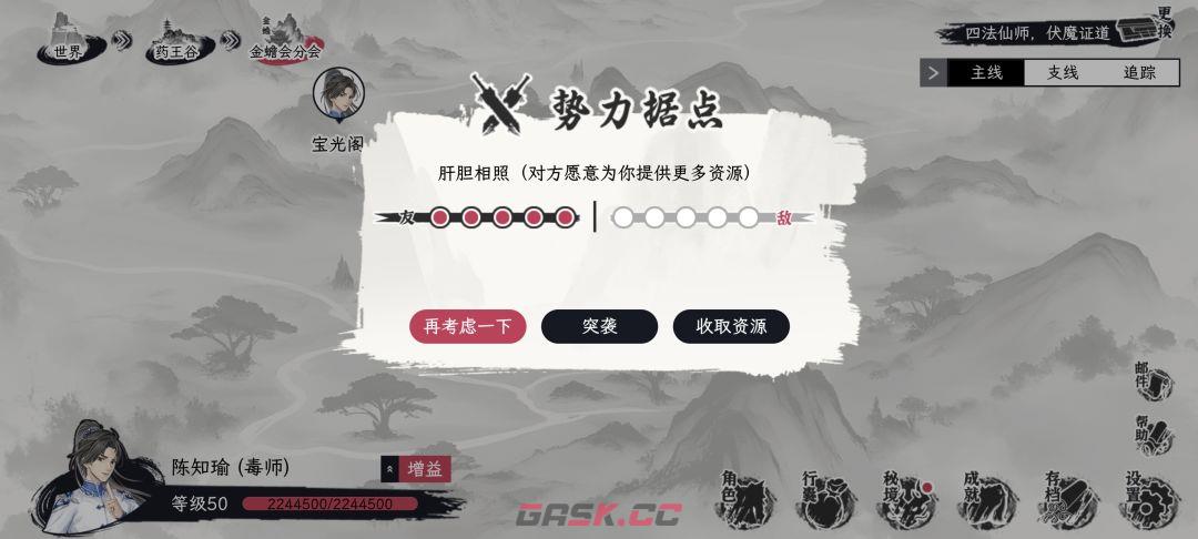 《自在逍遥：风起》侠客令获取方式-第55张-手游攻略-GASK