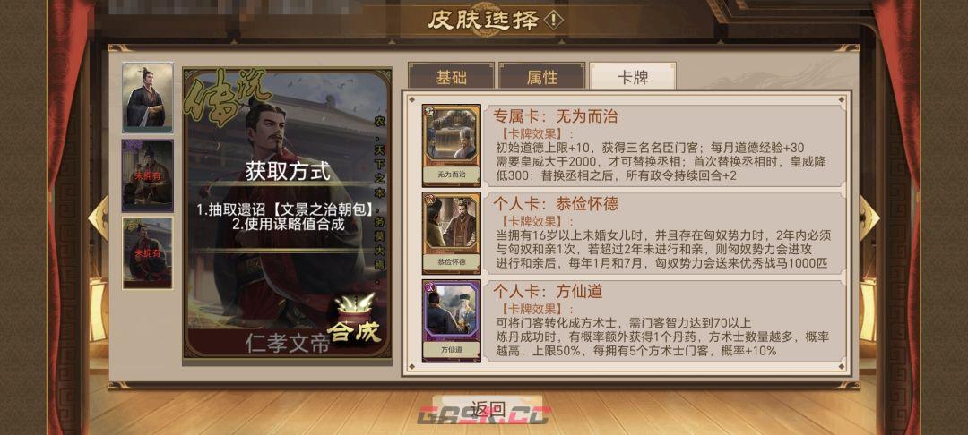 《豪杰成长计划》延寿方式汇总-第30张-手游攻略-GASK