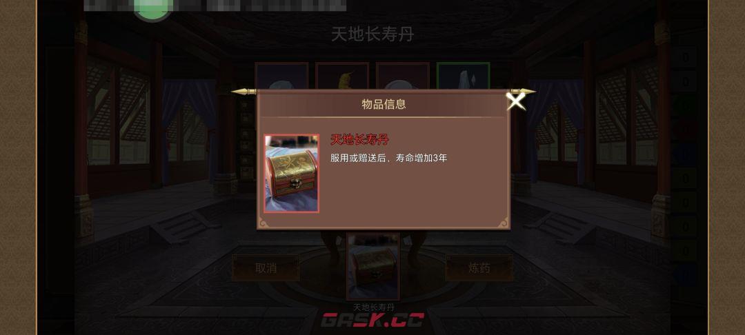 《豪杰成长计划》延寿方式汇总-第10张-手游攻略-GASK