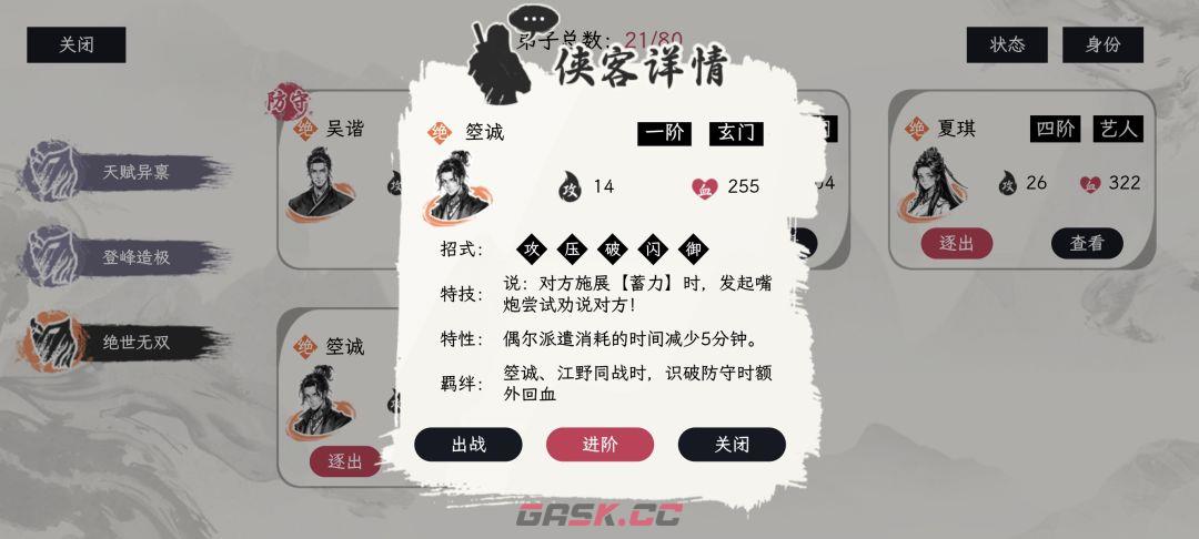 《自在逍遥：风起》侠客令获取方式-第19张-手游攻略-GASK