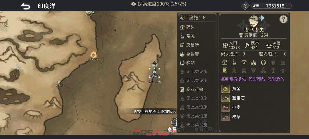 《风帆纪元》印度洋航海指南-第63张-手游攻略-GASK