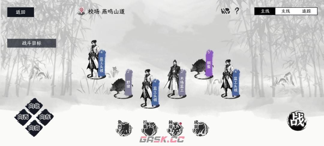 《自在逍遥：风起》地图资源汇总-第16张-手游攻略-GASK