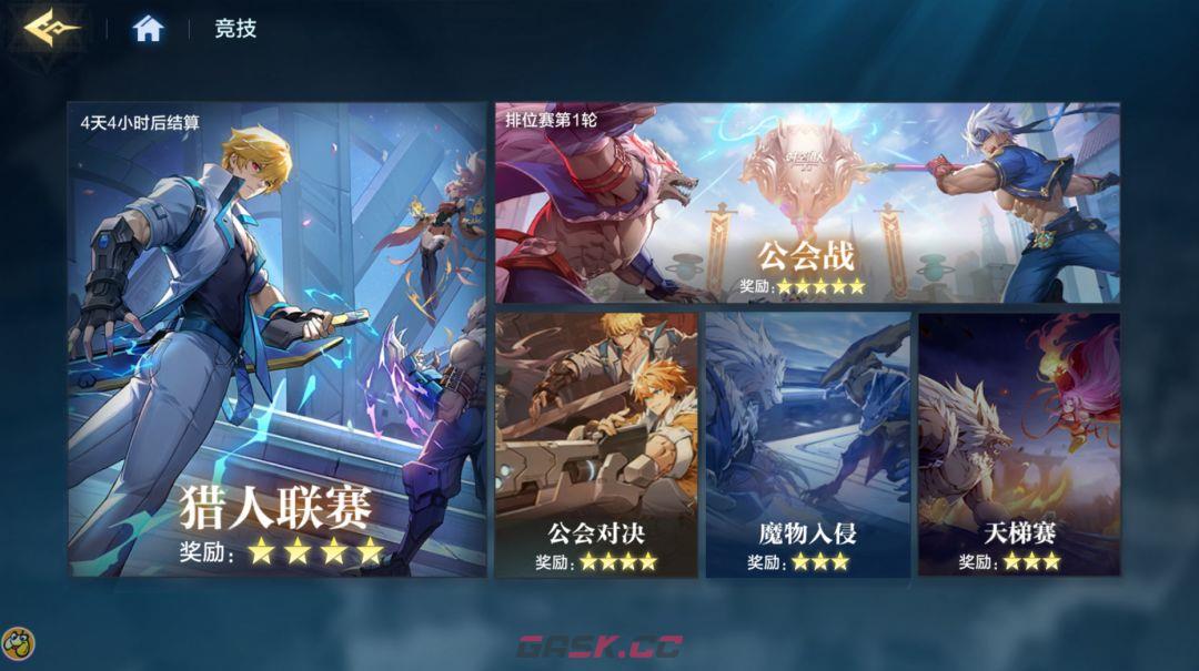 《时空猎人·觉醒》新手入门攻略-第5张-手游攻略-GASK