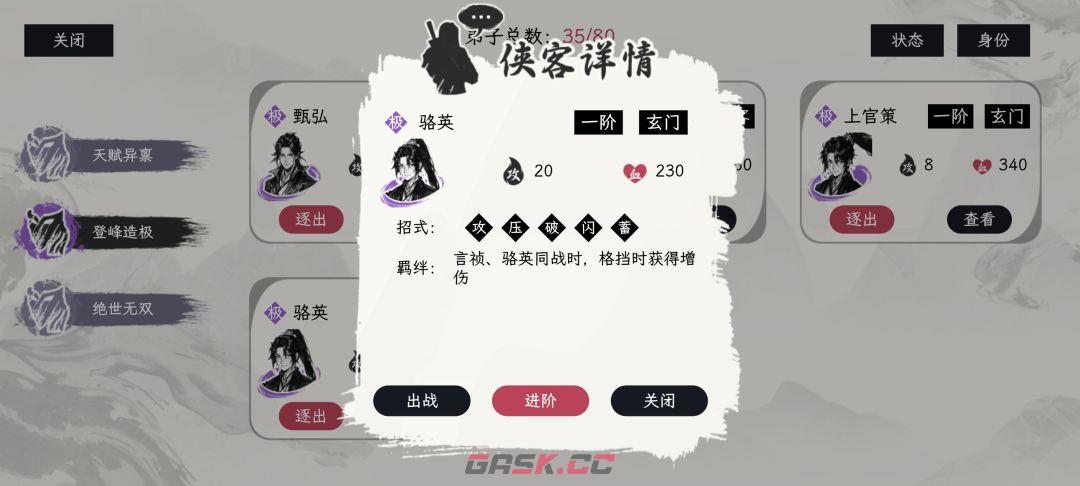 《自在逍遥：风起》侠客令获取方式-第5张-手游攻略-GASK