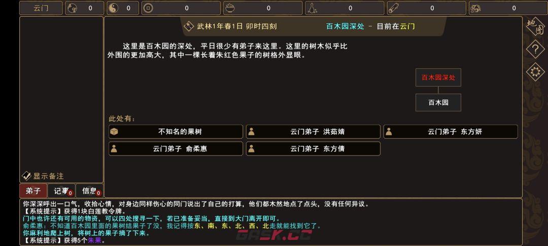 《我来自江湖》灭门剧情物品收集攻略-第15张-手游攻略-GASK