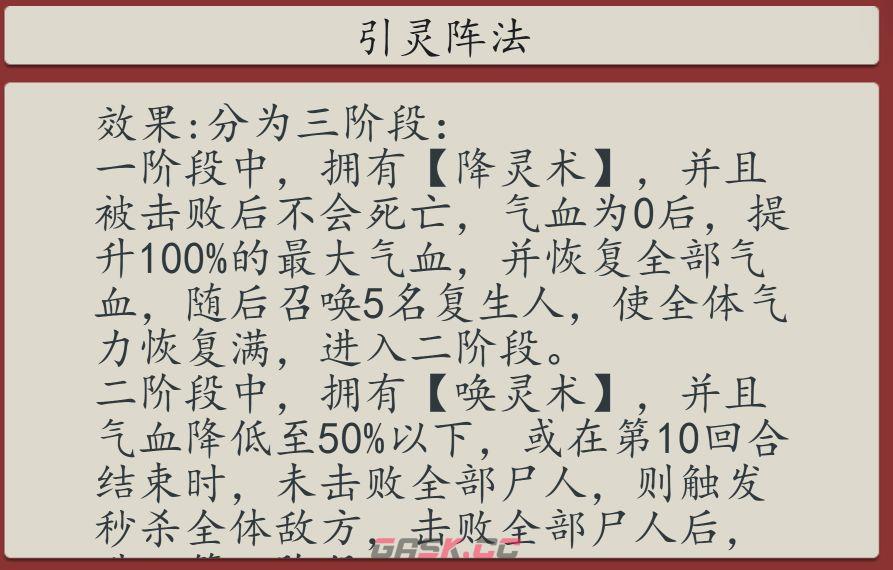 《豪杰成长计划》发丘新副本魂断天枢玩法介绍-第10张-手游攻略-GASK
