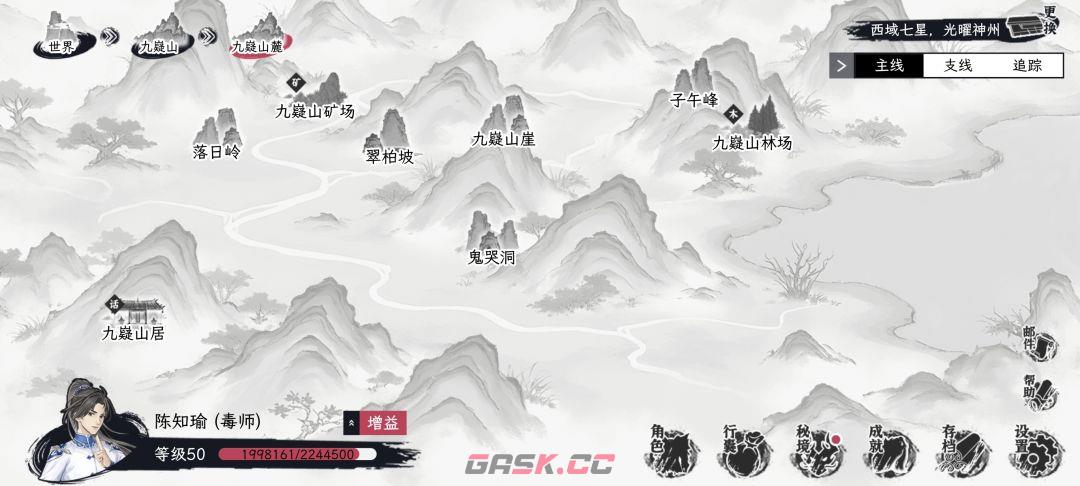 《自在逍遥：风起》地图资源汇总-第17张-手游攻略-GASK