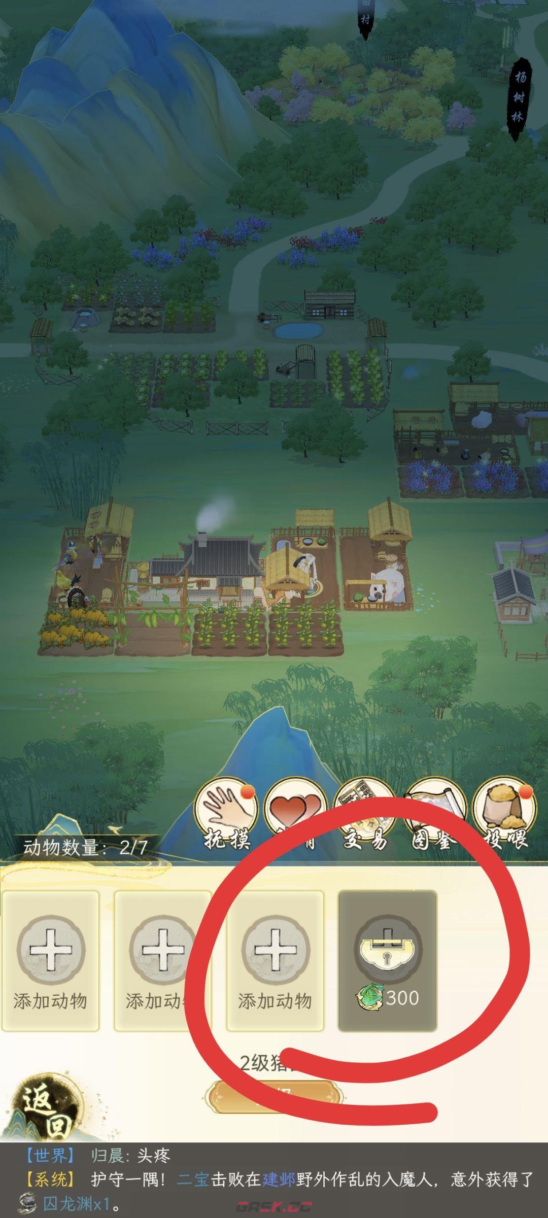 《华夏千秋》种田小技巧-第11张-手游攻略-GASK