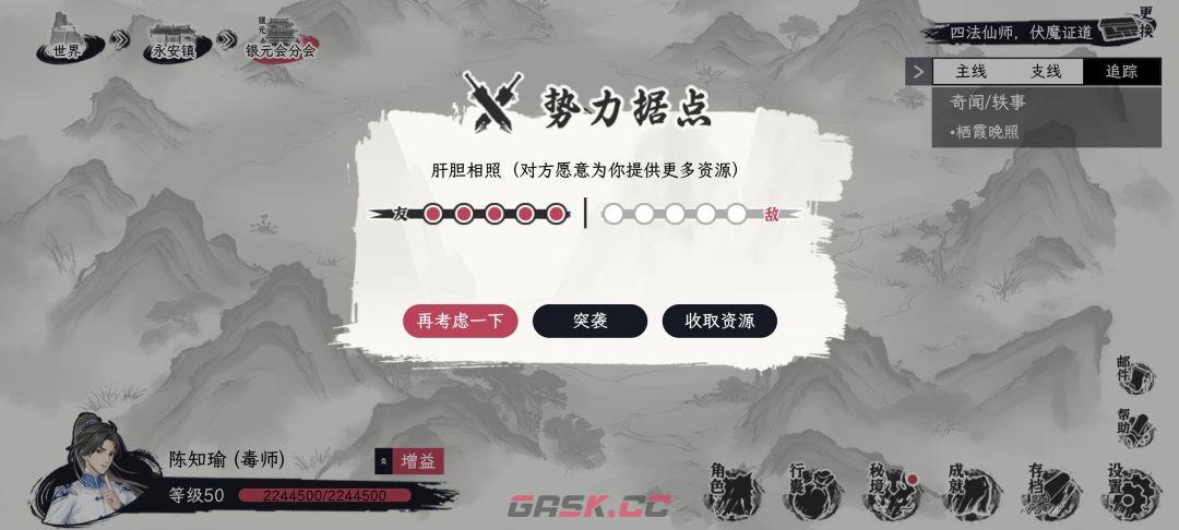 《自在逍遥：风起》侠客令获取方式-第22张-手游攻略-GASK