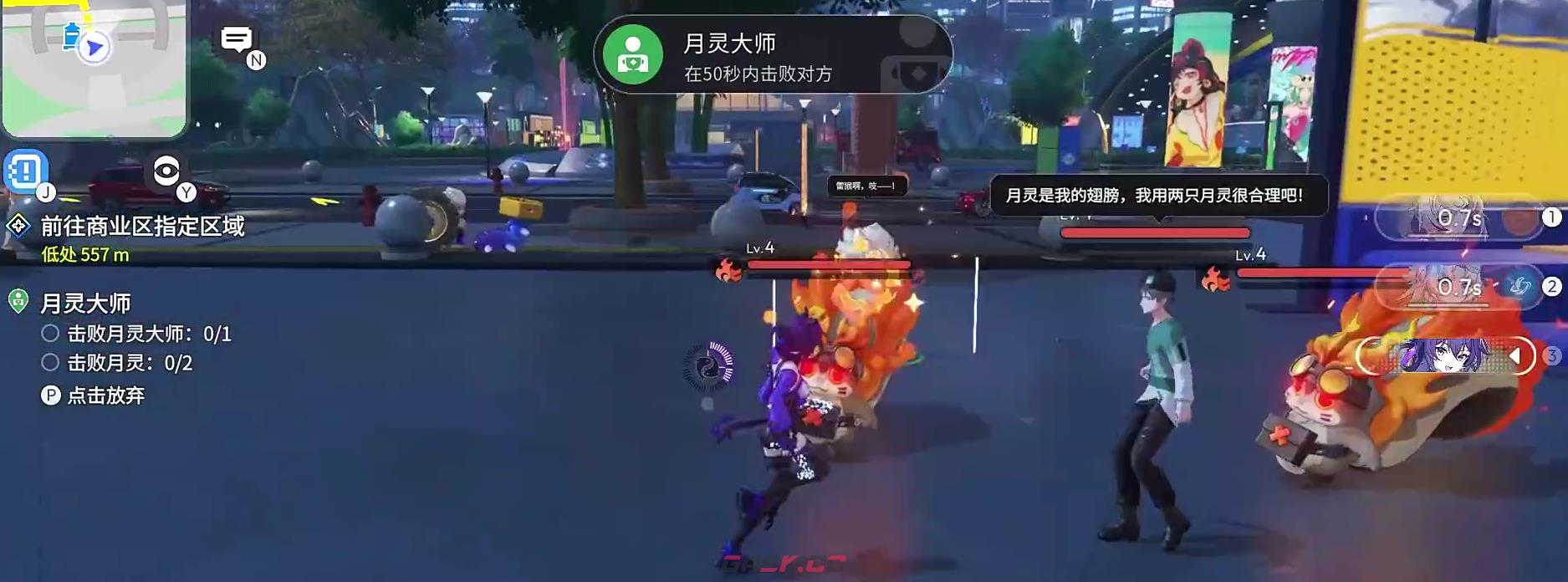 《望月》属性克制关系介绍-第4张-手游攻略-GASK