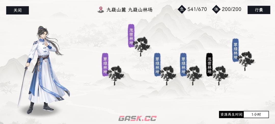 《自在逍遥：风起》地图资源汇总-第2张-手游攻略-GASK