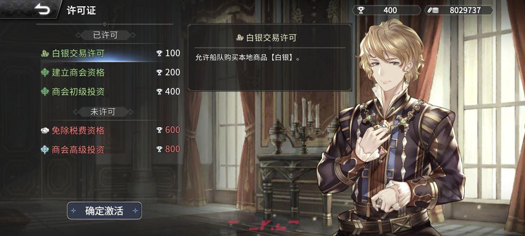 《风帆纪元》欧洲西部篇航海指南-第23张-手游攻略-GASK