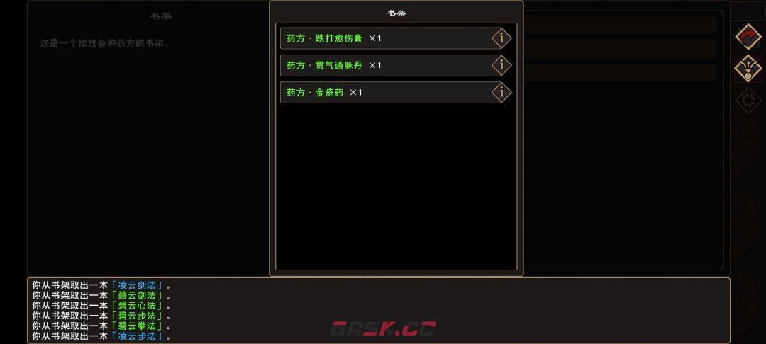 《我来自江湖》灭门剧情物品收集攻略-第8张-手游攻略-GASK