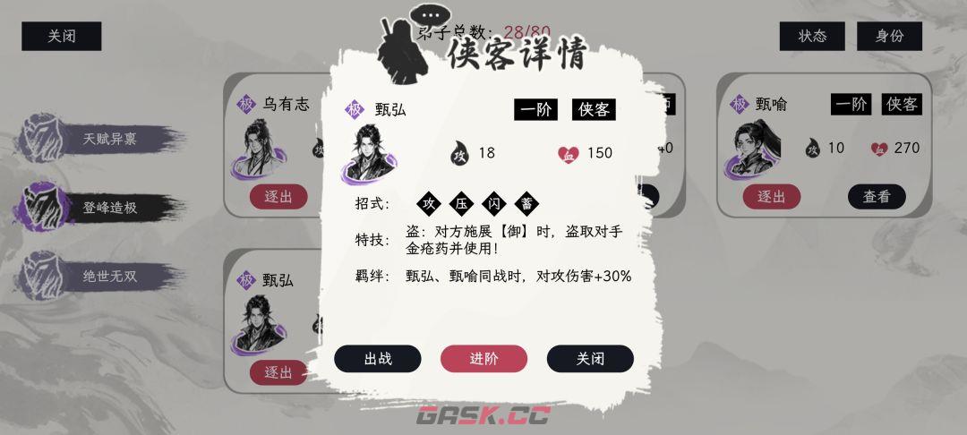 《自在逍遥：风起》侠客令获取方式-第47张-手游攻略-GASK