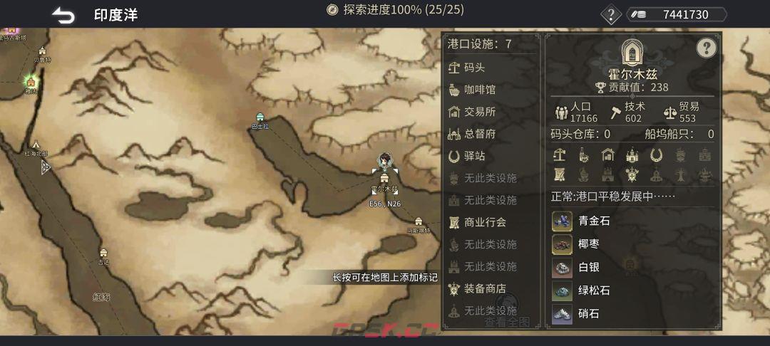 《风帆纪元》印度洋航海指南-第28张-手游攻略-GASK