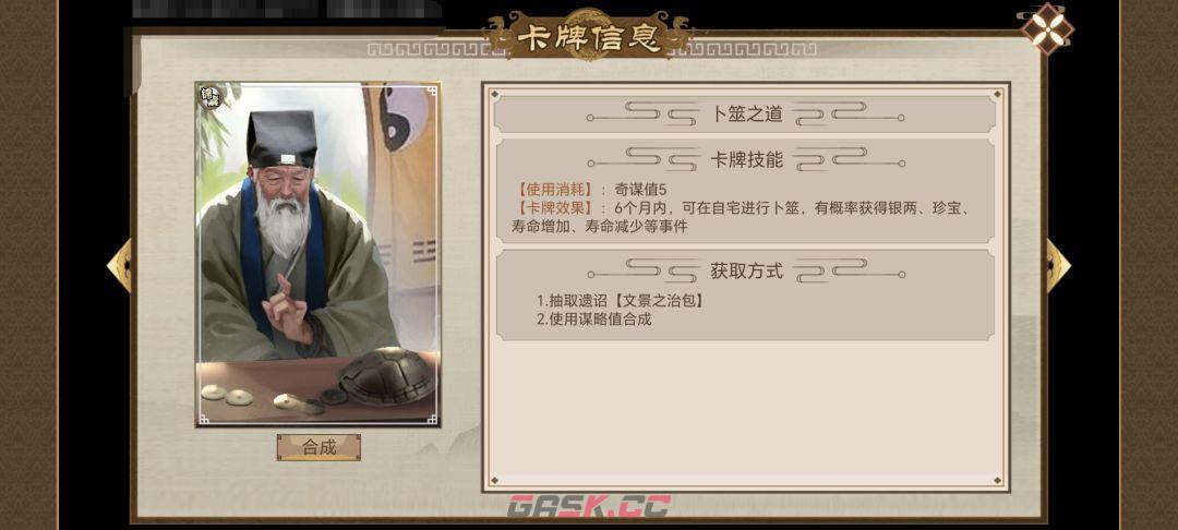 《豪杰成长计划》延寿方式汇总-第39张-手游攻略-GASK