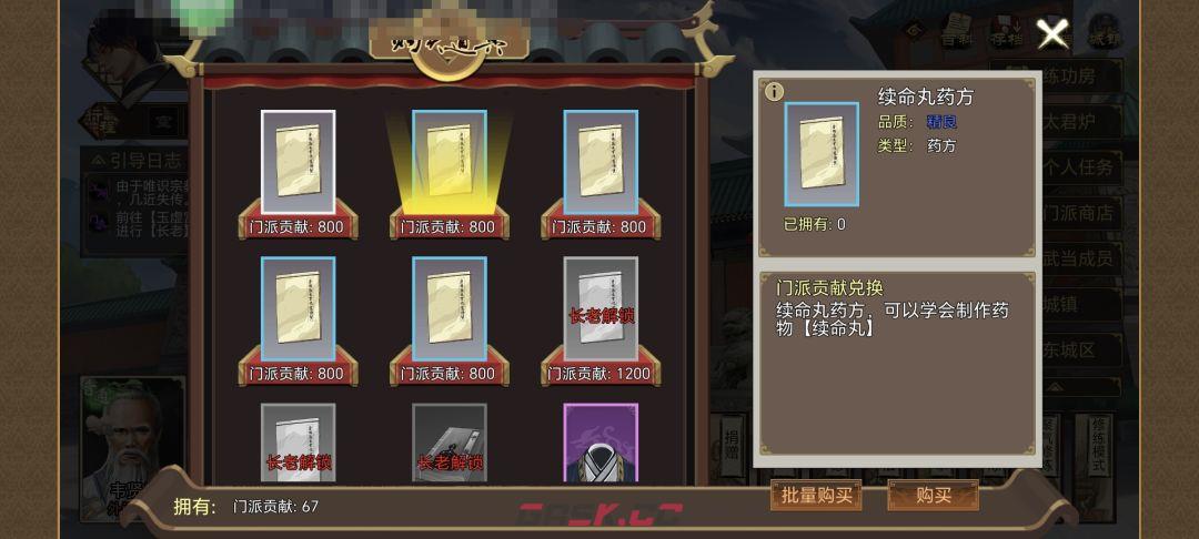 《豪杰成长计划》延寿方式汇总-第20张-手游攻略-GASK