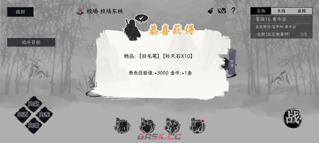 《自在逍遥：风起》侠义事件问答攻略-第15张-手游攻略-GASK