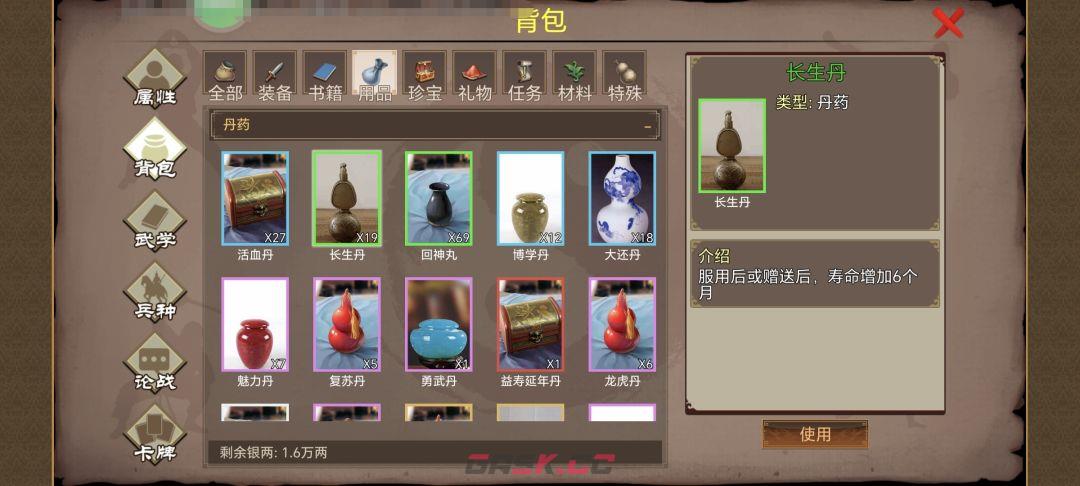 《豪杰成长计划》延寿方式汇总-第16张-手游攻略-GASK