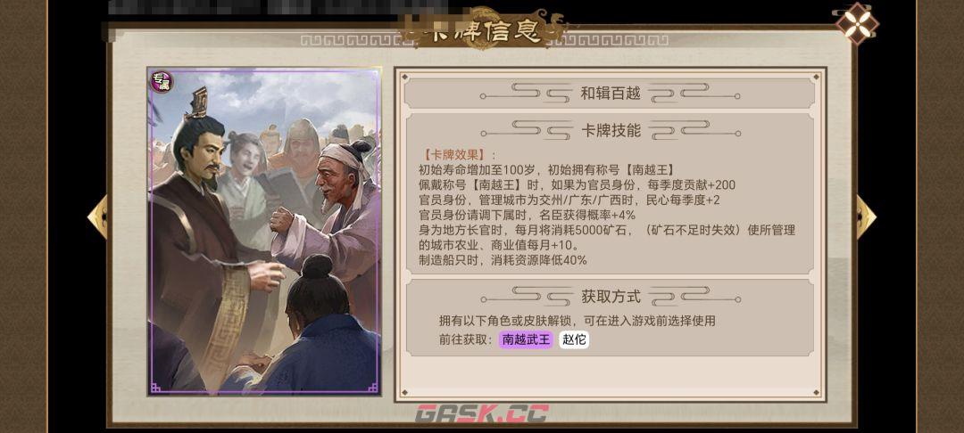 《豪杰成长计划》延寿方式汇总-第35张-手游攻略-GASK