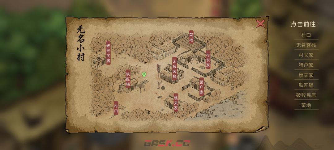 《大侠立志传》老郎中的心愿任务图文攻略-第3张-手游攻略-GASK