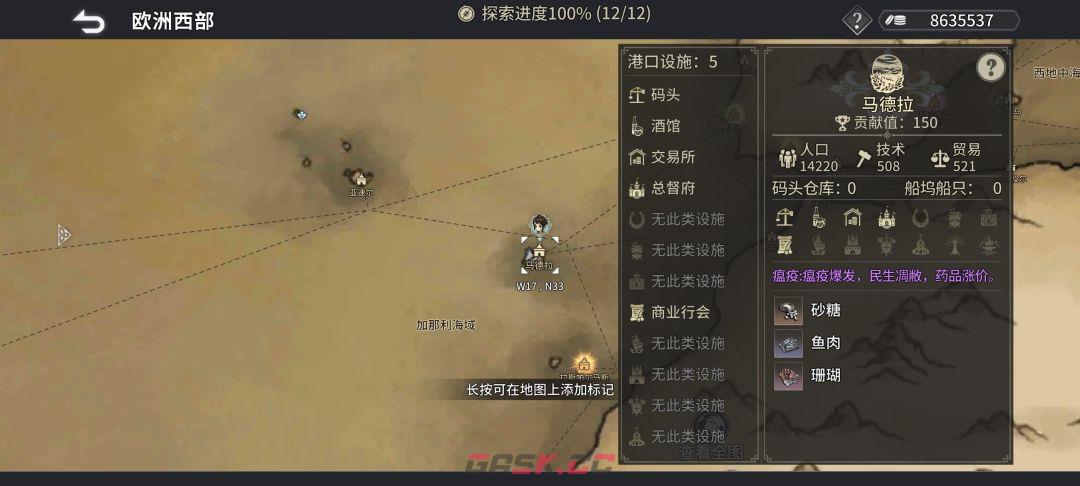 《风帆纪元》欧洲西部篇航海指南-第6张-手游攻略-GASK