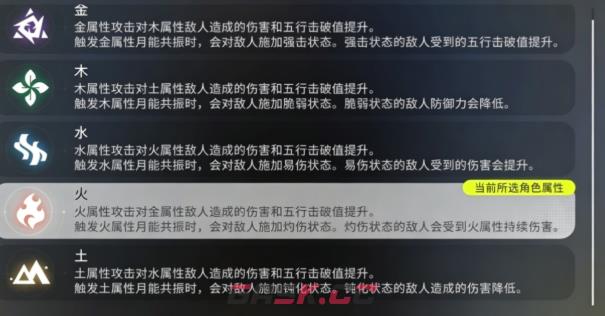 《望月》属性克制关系介绍-第2张-手游攻略-GASK
