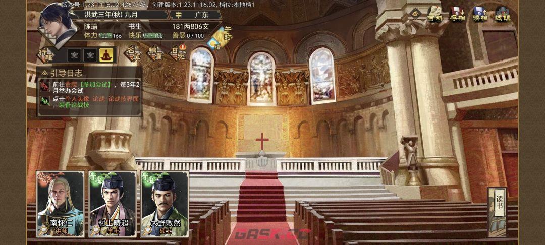 《豪杰成长计划》圣保禄学院介绍-第8张-手游攻略-GASK